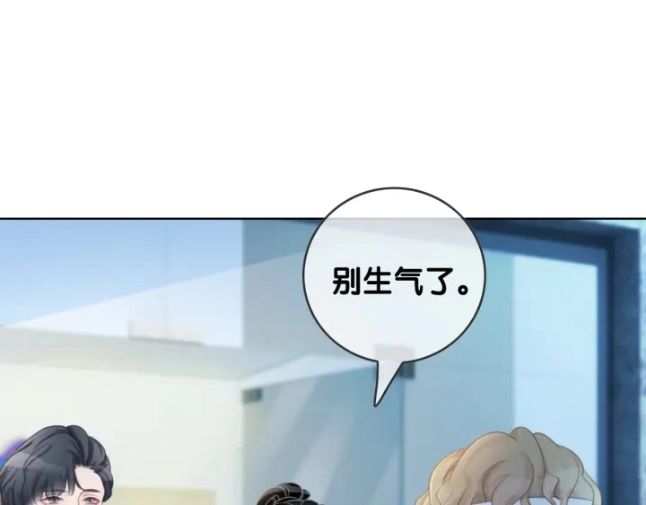 第45话 情敌相见104