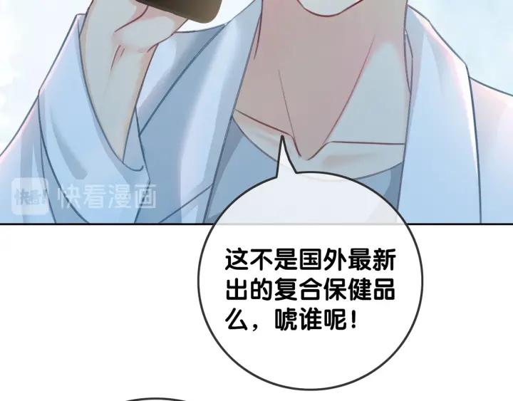第75话 病情的诱因是她76