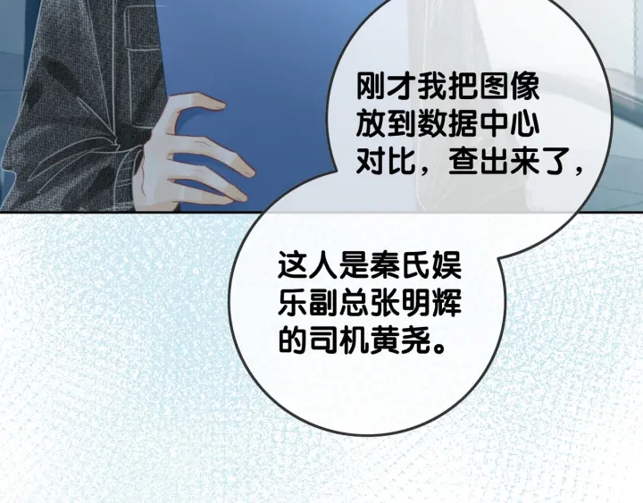 第84话 幕后真凶125