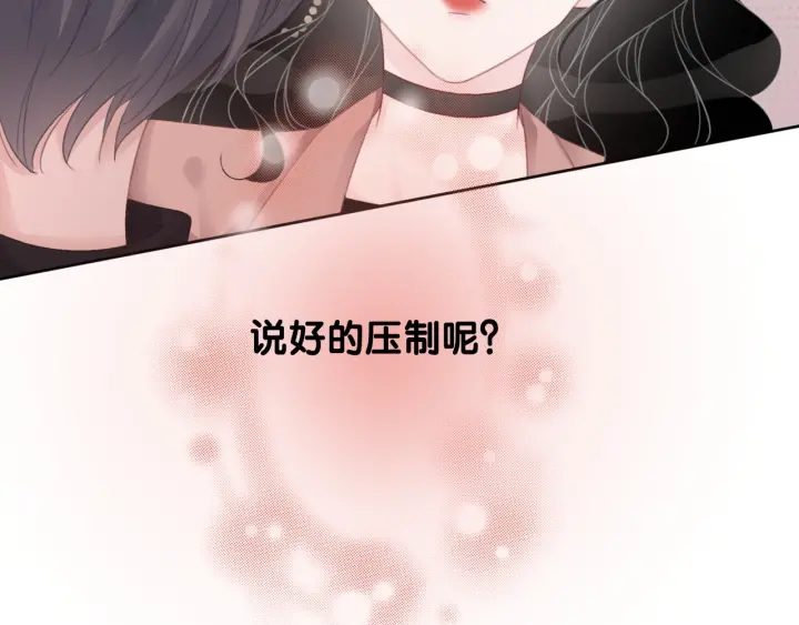 第41话 男朋友需要压制？15