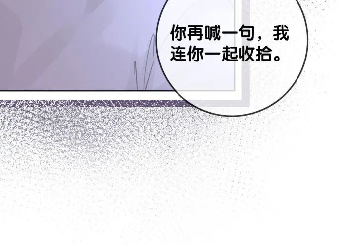 第104话  事情过后的暴怒29