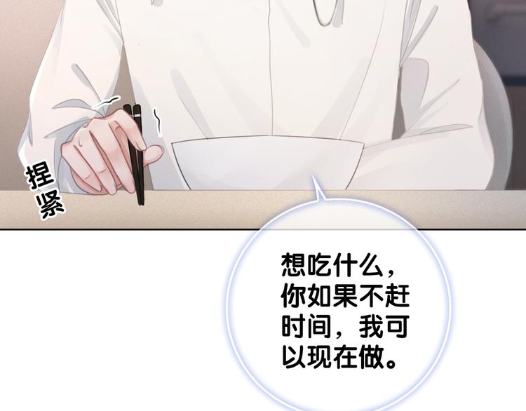第8话 我的喜好他都知道94