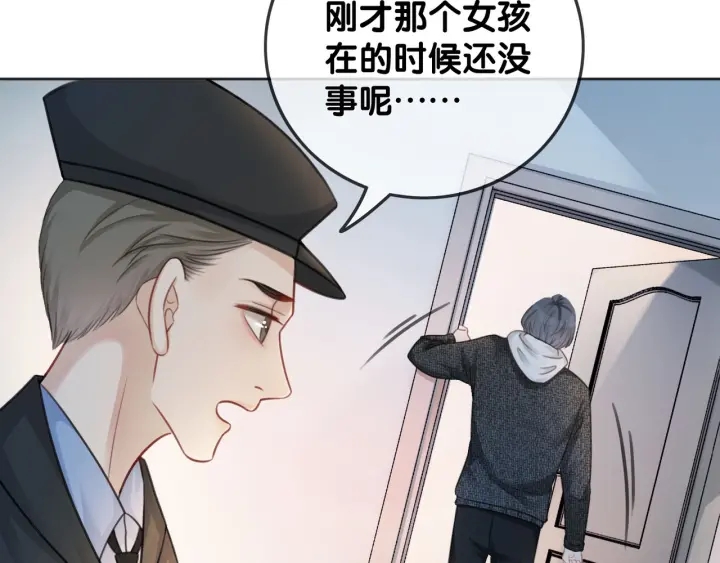 第19话 可不可以…不要走51
