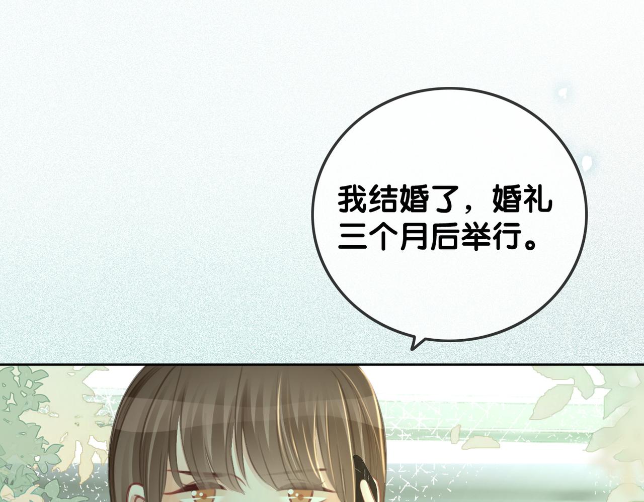 番外完结篇 为你披上婚纱11