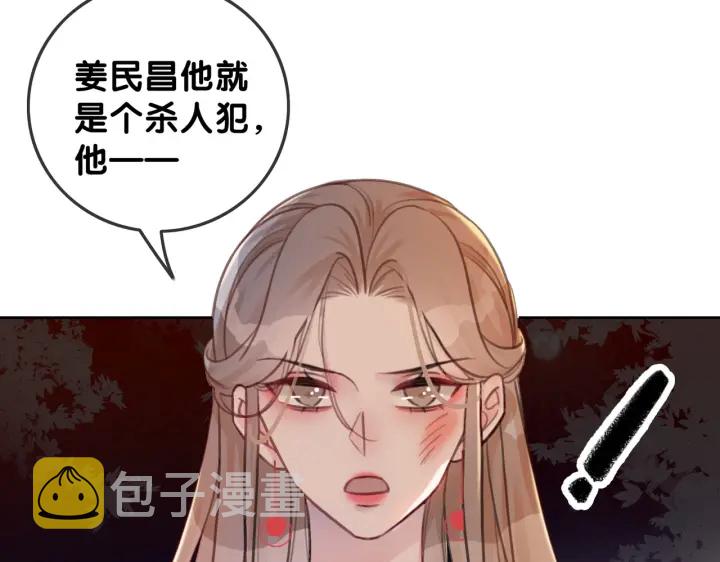 第103话 幕后推手出现29