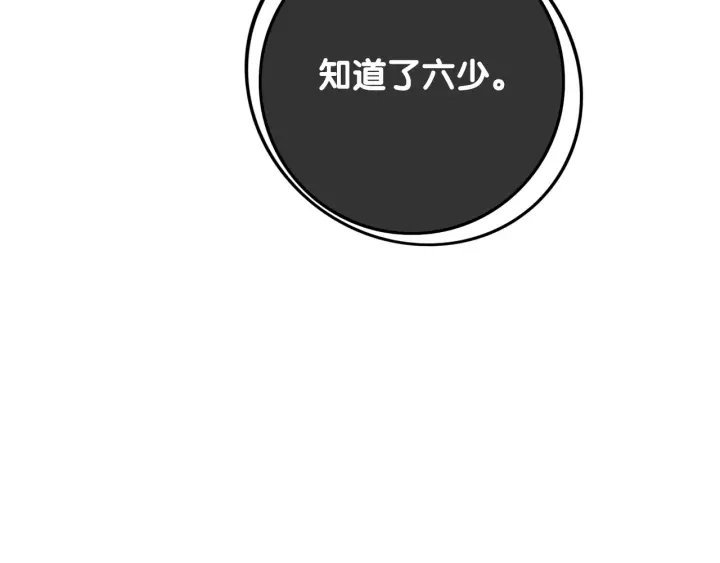 第47话 想对你做些什么67