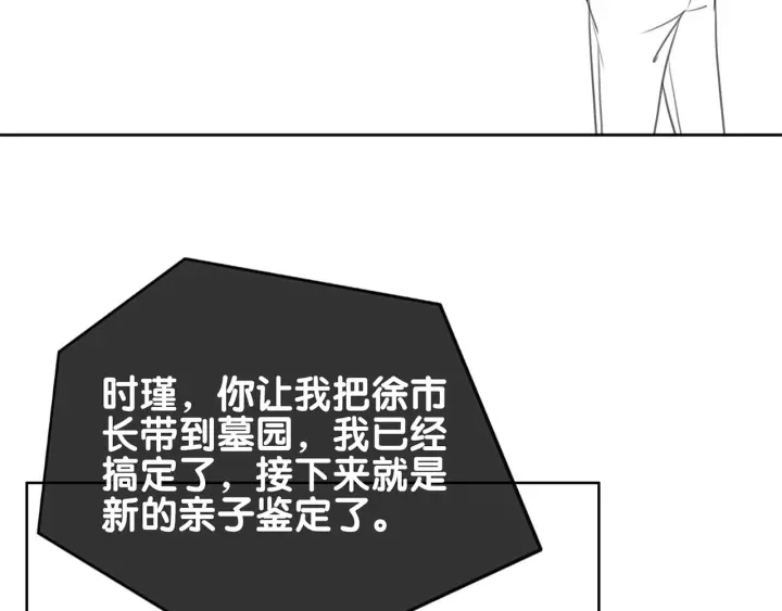 第138话 谎言终将被戳穿102