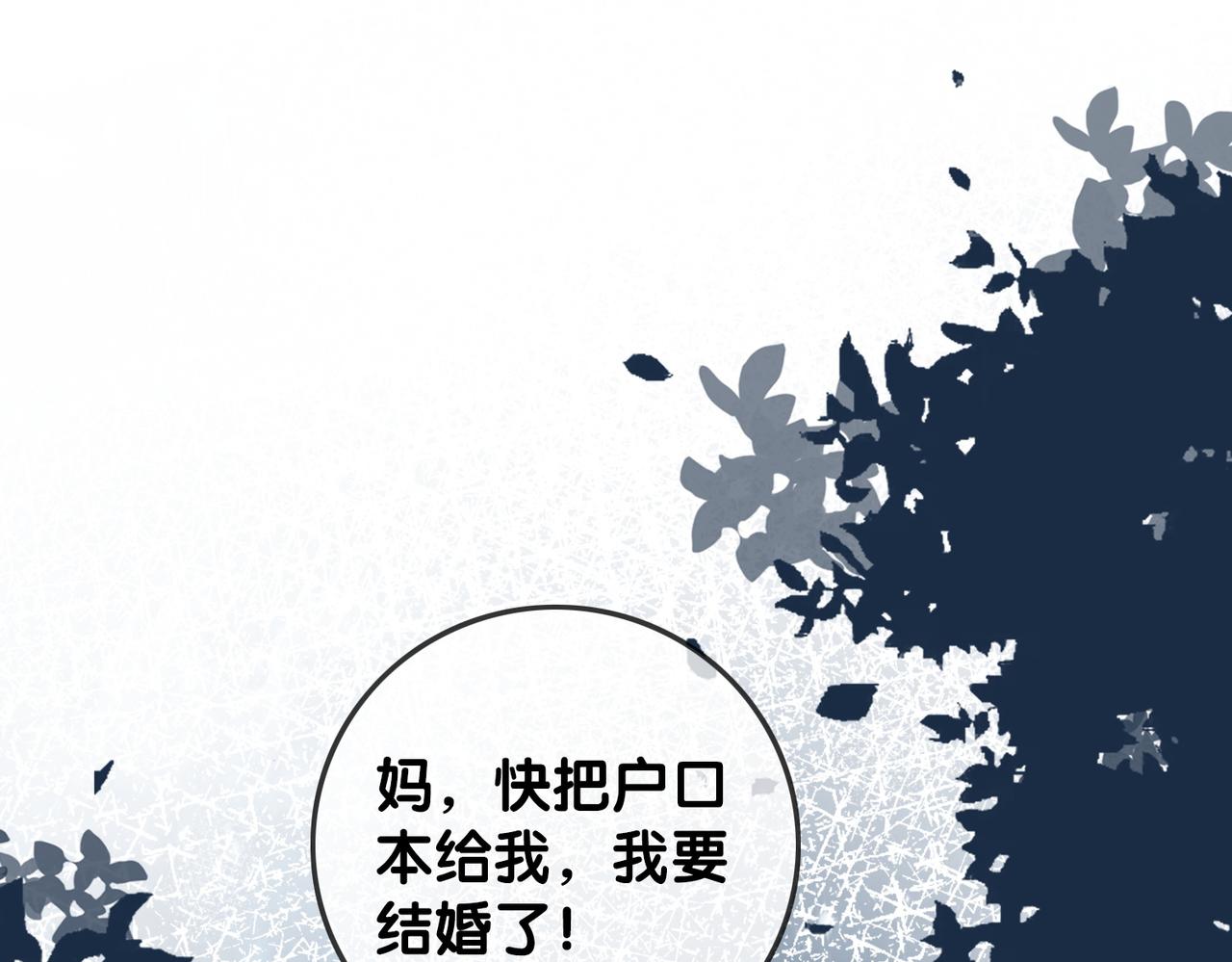 番外27 徐先生与徐太太44
