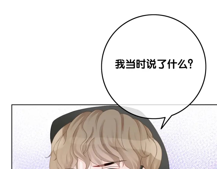 第48话 演唱会上的告白46