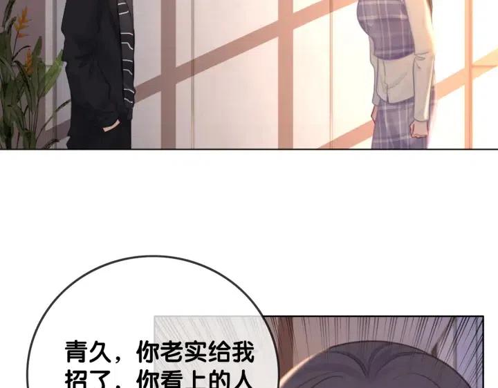 番外3 尴尬修罗场76
