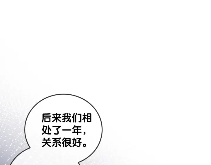 第89话 伪装父母14