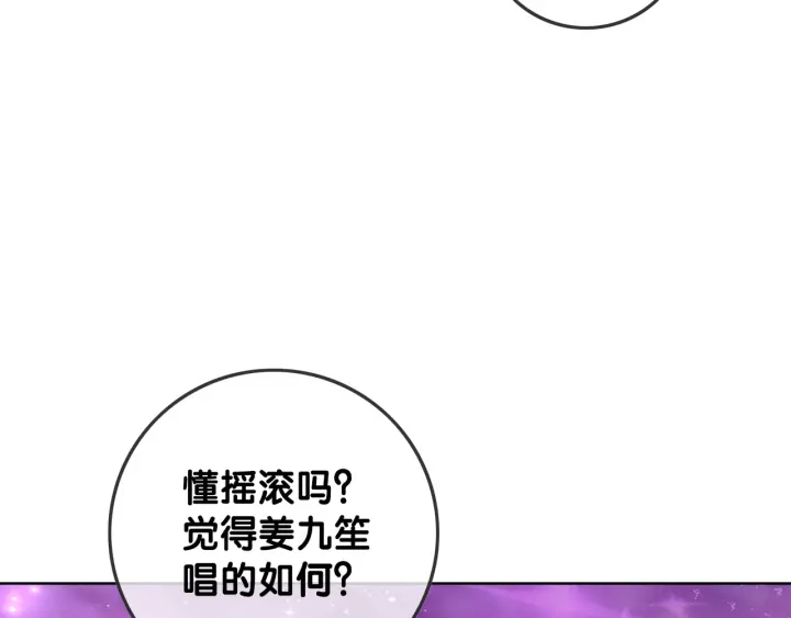 第49话 姜九笙公开了24