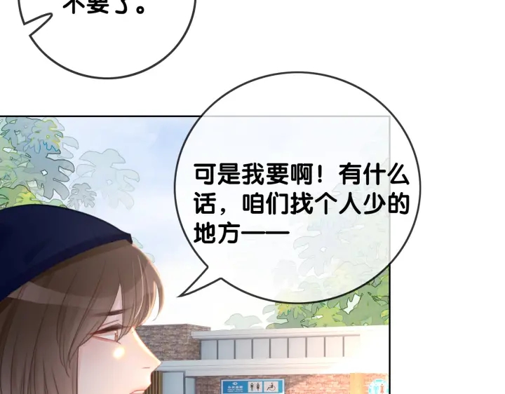 番外10 你对我有感觉47
