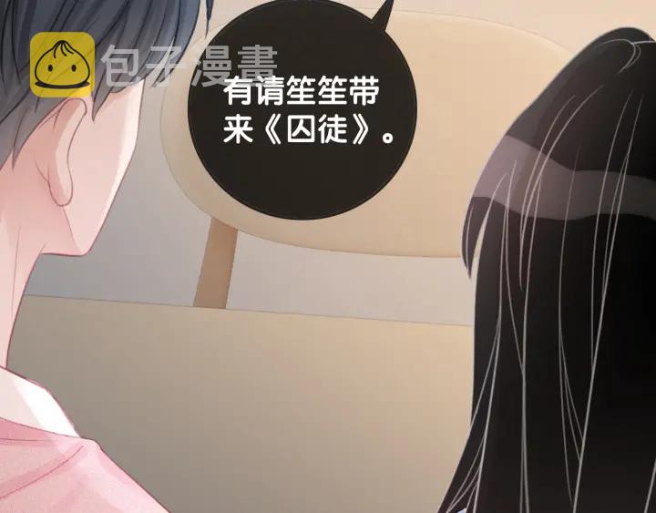 第30话 不当粉丝行不行106