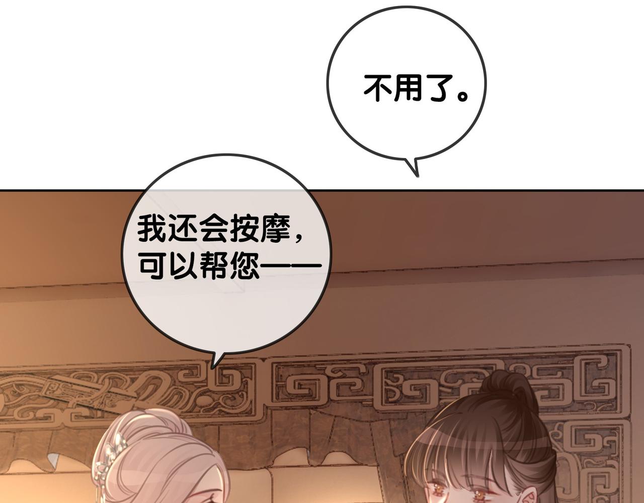 番外24 做你的徐太太45
