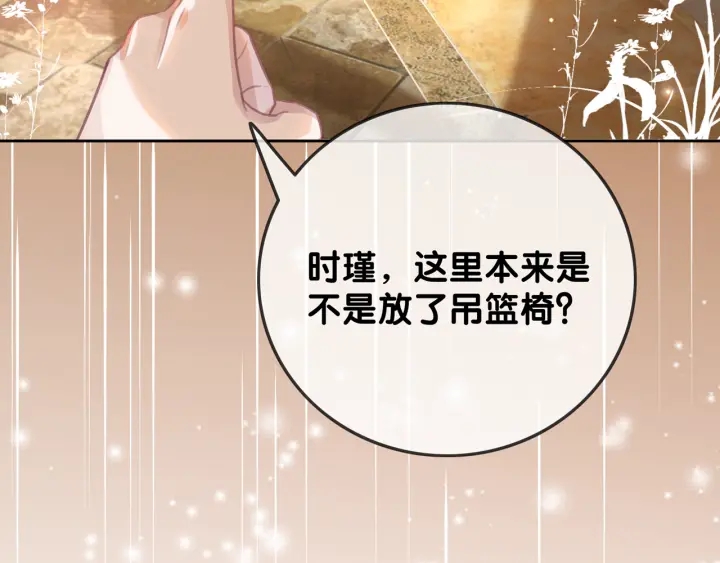 第93话 偏执症的原因7