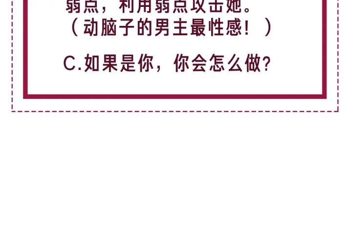 第134话 挑拨离间93