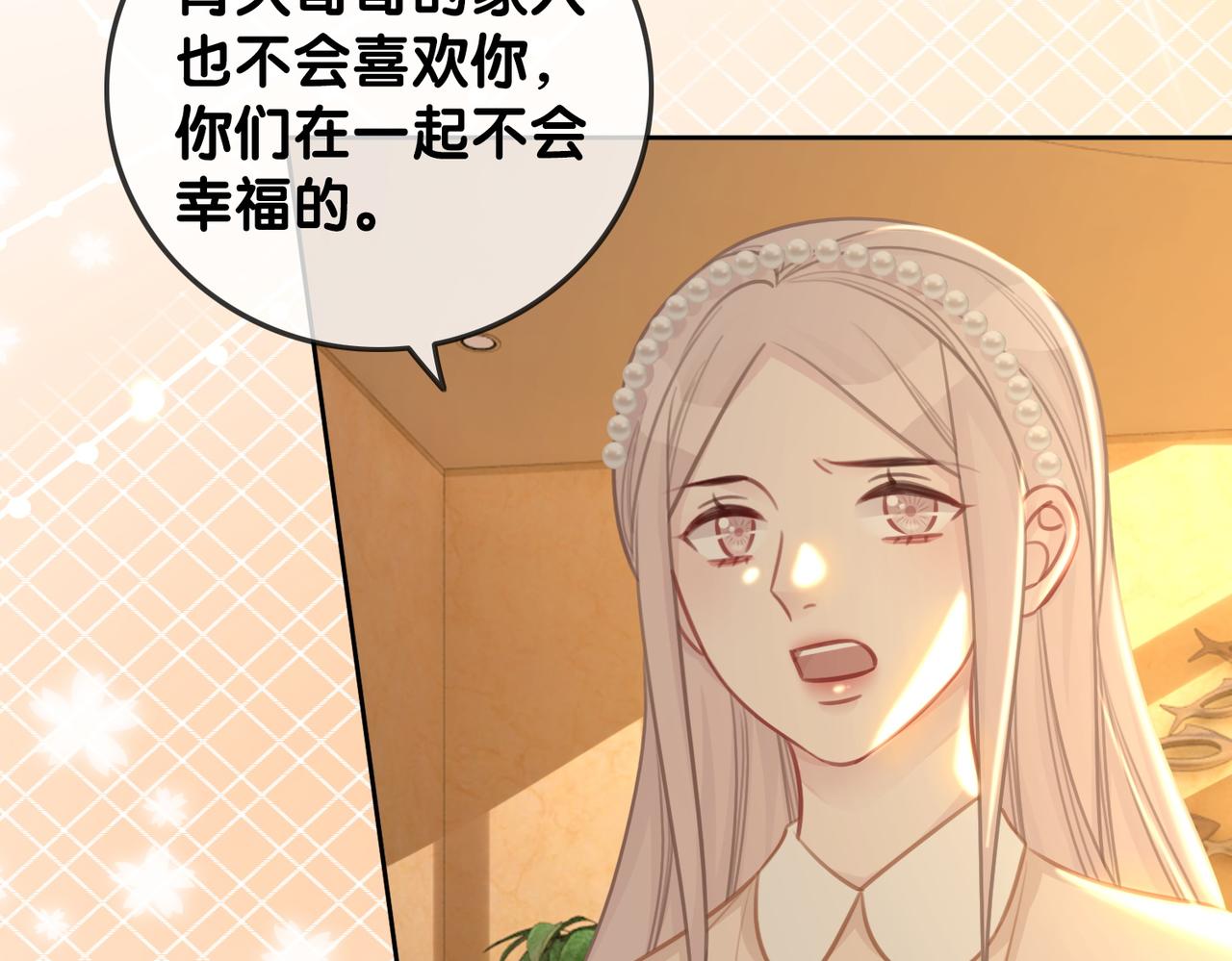番外18 情敌再见面51