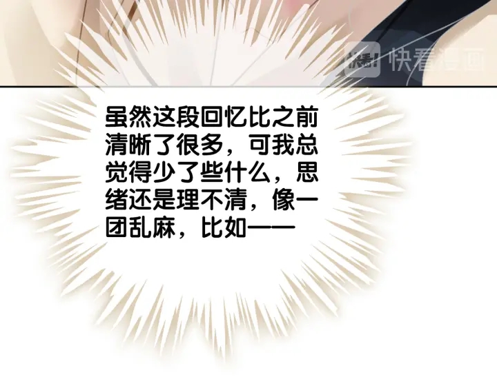 第92话 我们注定在一起111