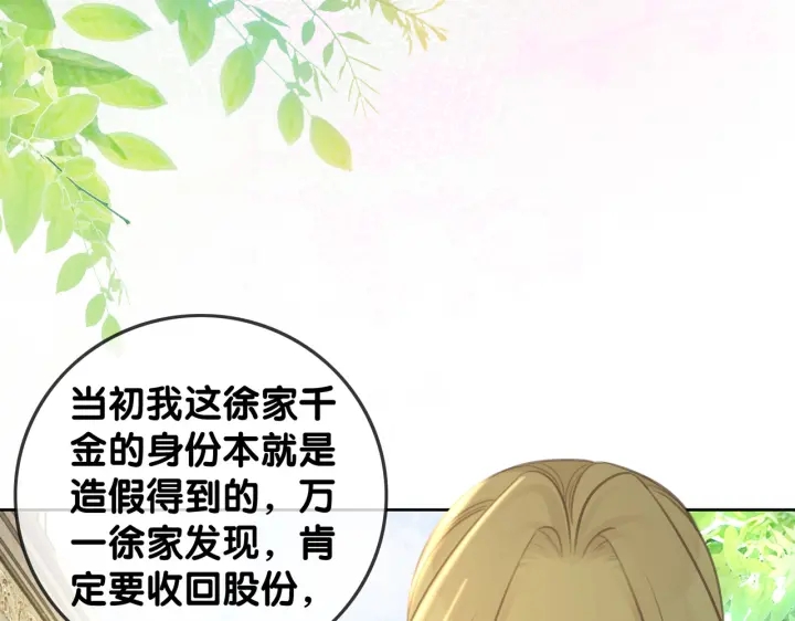 第138话 谎言终将被戳穿31