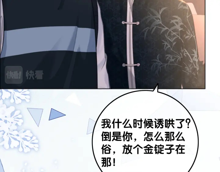 完结篇  盼生生有你28