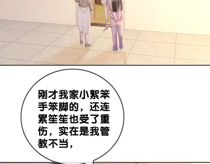 第21话 笙爷英雄救崽！7