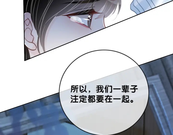 第92话 我们注定在一起46