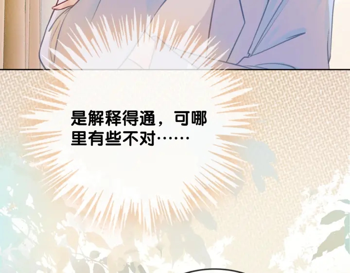 第108话 我想知道真相94