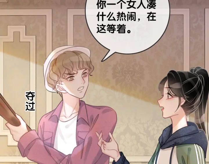 第23话 笙爷的粉丝福利140