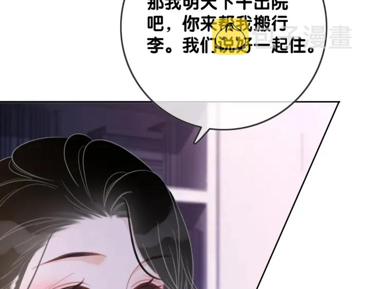 第69话 以后都要跟着你96
