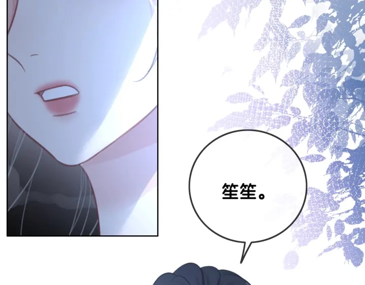 第95话 他有事瞒着我17