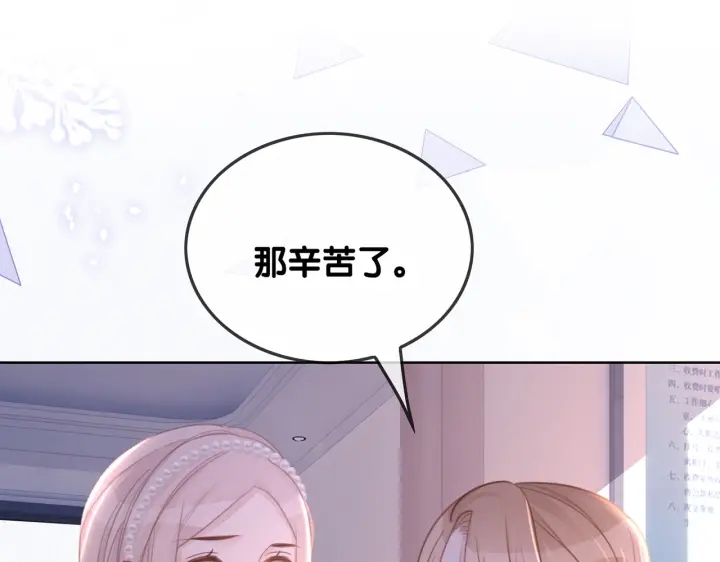 番外14 我是他男朋友72