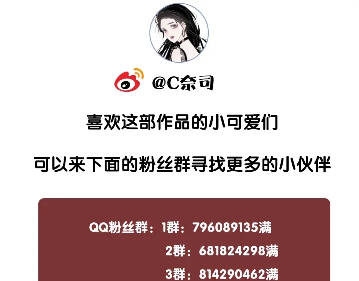 第28话 他与她的同款纹身140