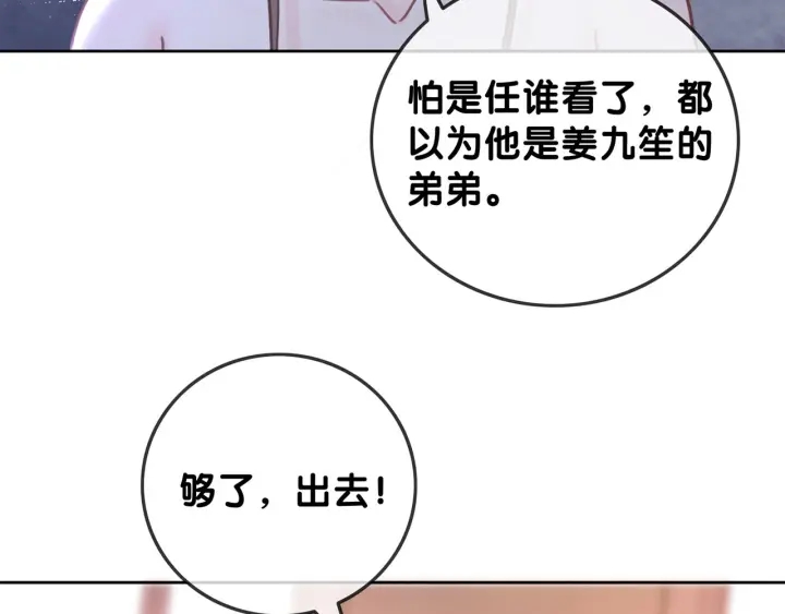 第103话 幕后推手出现6