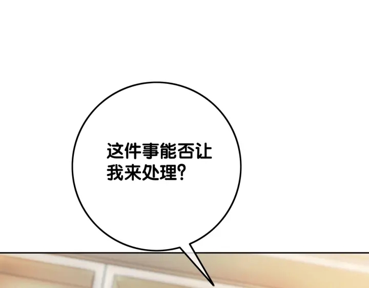 第60话 秦家的迷药22
