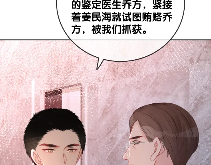 第137话 真相与阴谋79