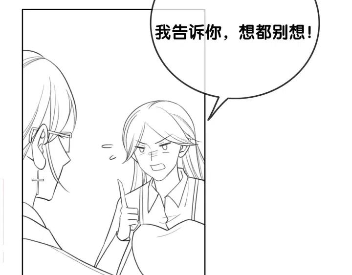 番外3 尴尬修罗场88