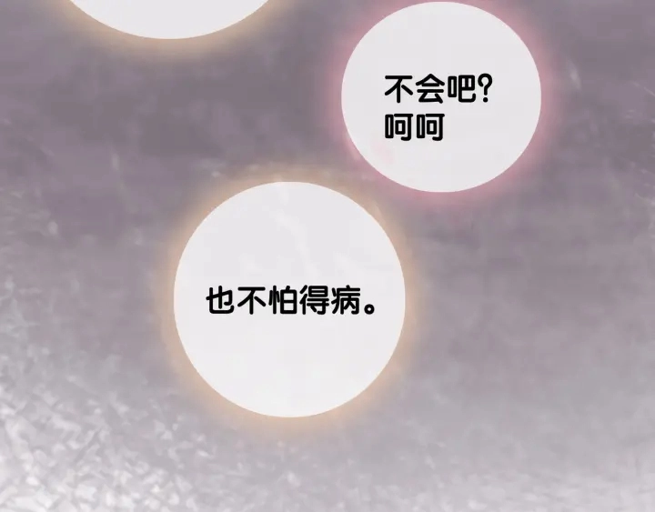 第57话 别怕，我来了143