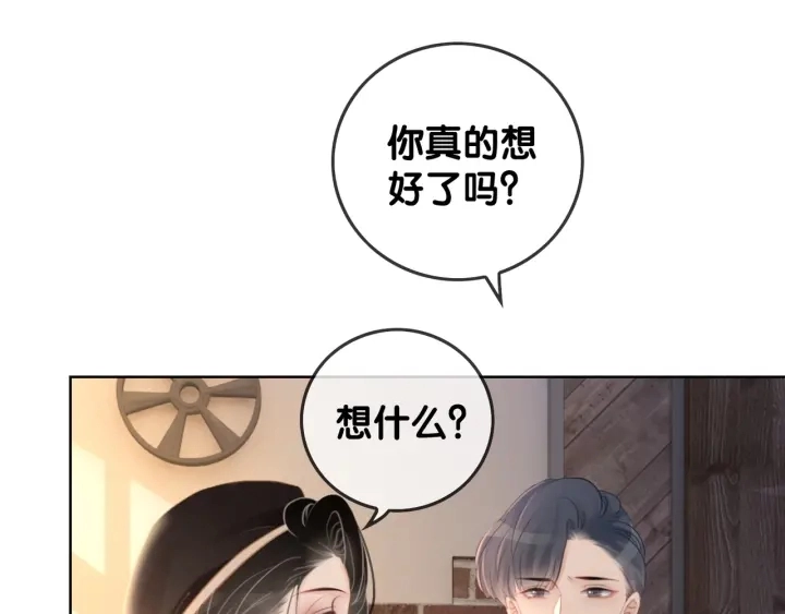 第35话 想好了要在一起吗？71