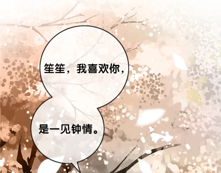 第94话 梦中的真相5