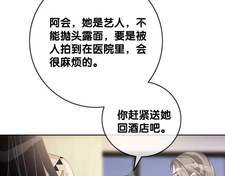 第31话 回忆里都是你45