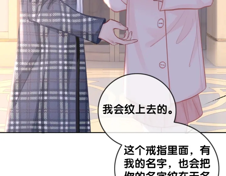 第142话 领证结婚啦72