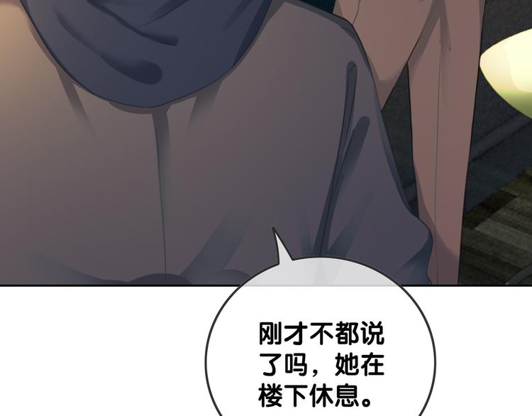 第58话 笙爷出事了118