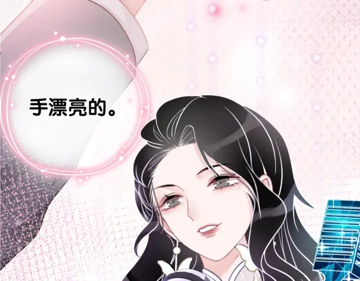 第16话 笙爷喜欢手漂亮的~121