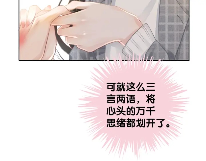 第19话 可不可以…不要走122