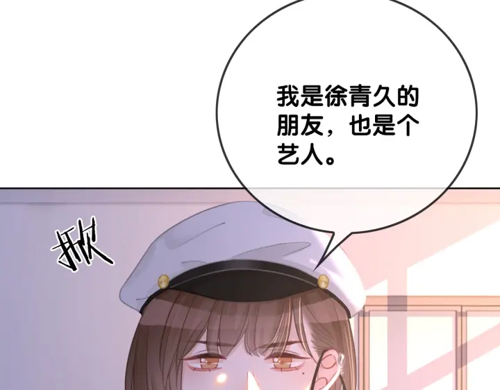 番外14 我是他男朋友38
