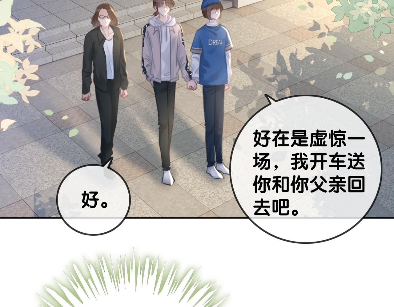番外25 真相曝光！41