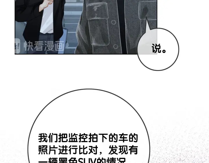 第83话 他生气了33