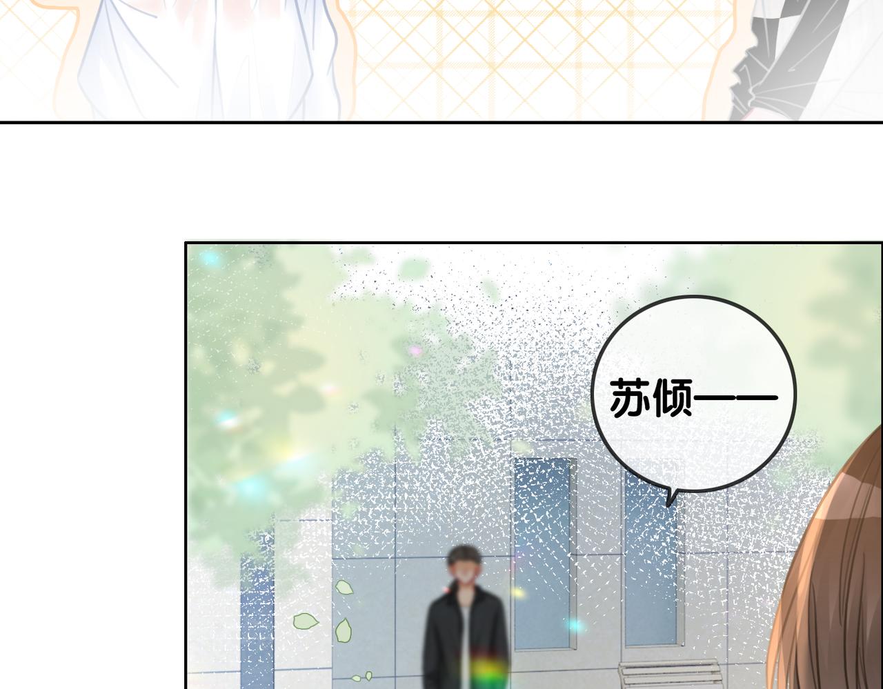 番外23 你是女的？！22