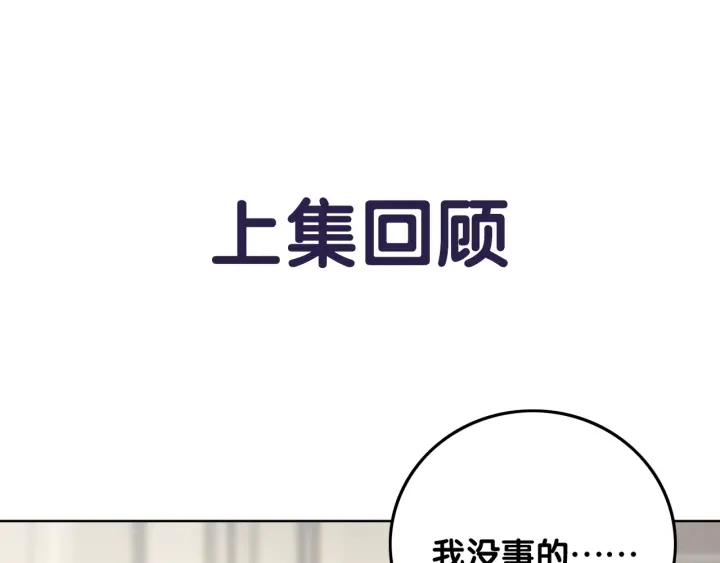 第19话 可不可以…不要走0